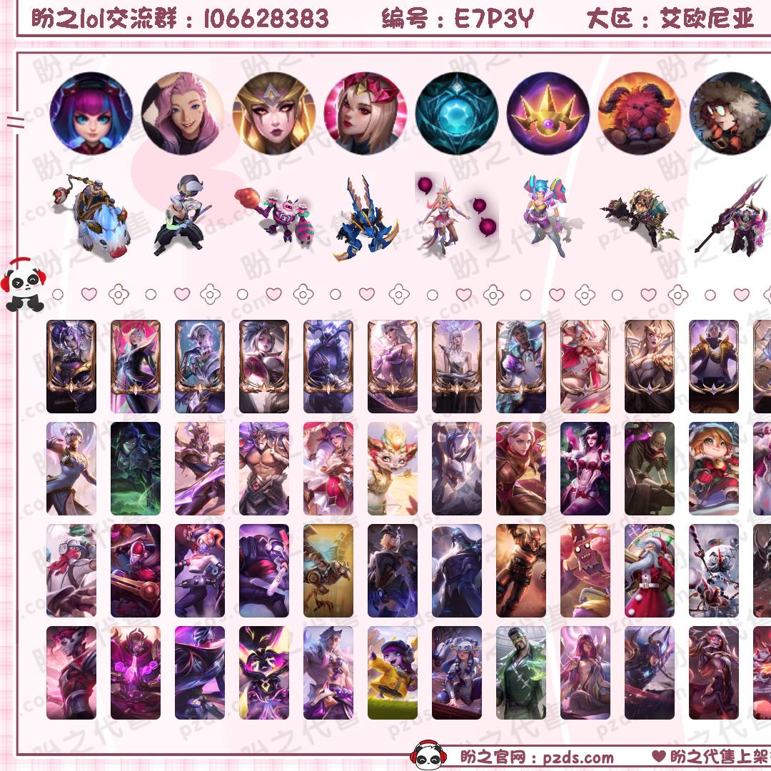 E7P3Y 号 303皮肤 80炫彩 6臻彩 26神话/37限定/36传说/170英雄 账号等级:348 单双排段位:英勇黄铜