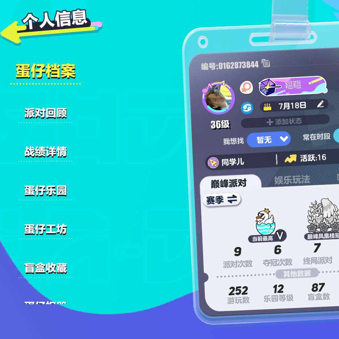 DPGH2W 号 蛋仔账号
