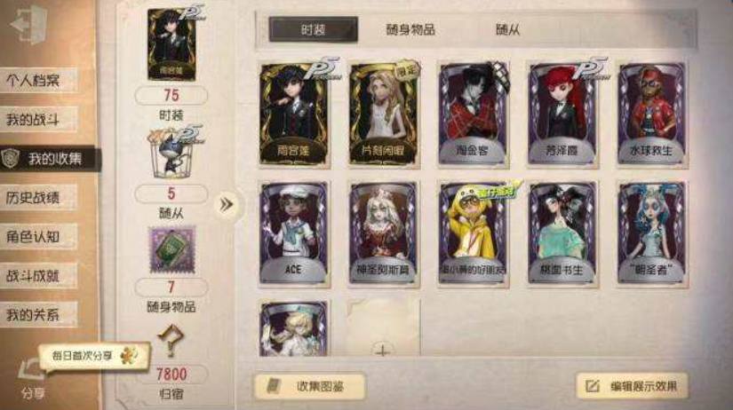 DW4QHK 号  第五人格安卓官方2金9紫雨宫莲片刻闲暇淘金客芳泽霞水球救生ACE神圣阿斯莫蛋小黄的好朋友桃面书生