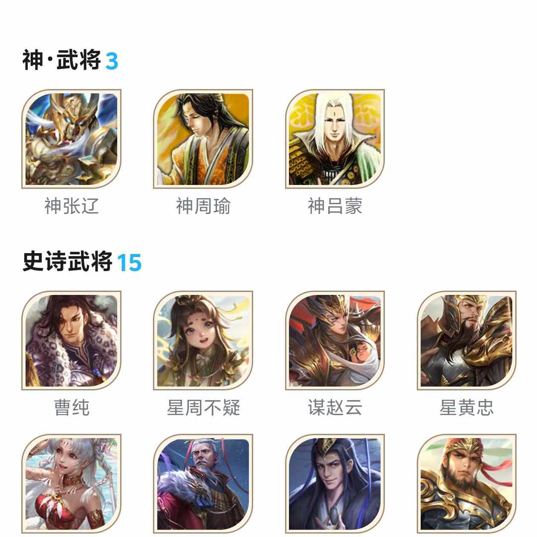 GSDAY0 号 骠骑玉龙大宝动皮18史诗武将3神将8史诗皮