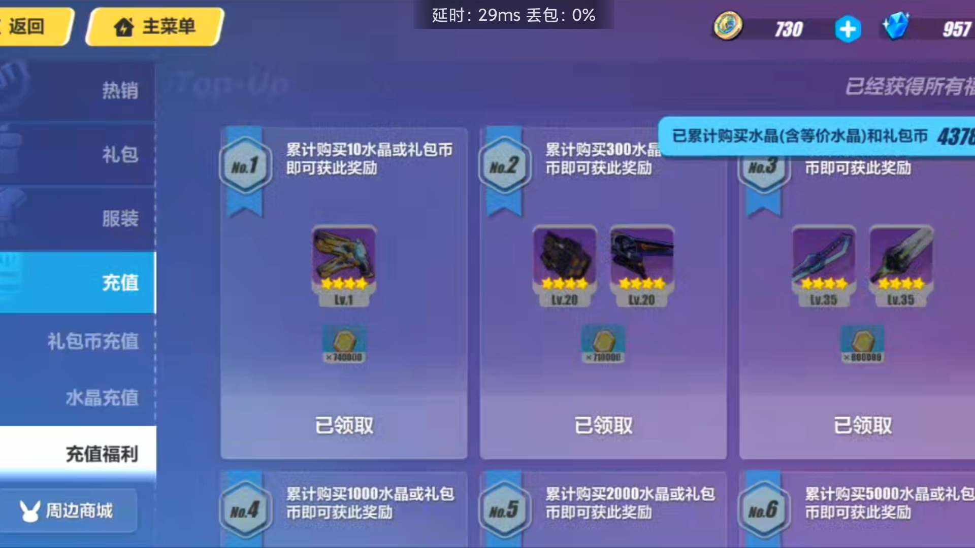 Q1008 号 重氪4.3w+9金皮肤高收藏全人权各个阵容毕业
多资源