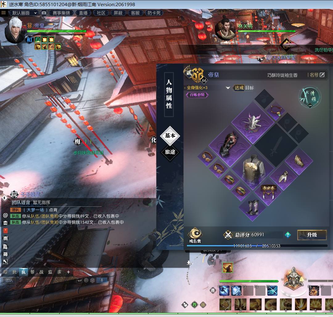 NS6NCG 号 6.1w铁衣 实在不会玩 带27w铜钱 差点资材6级庄园