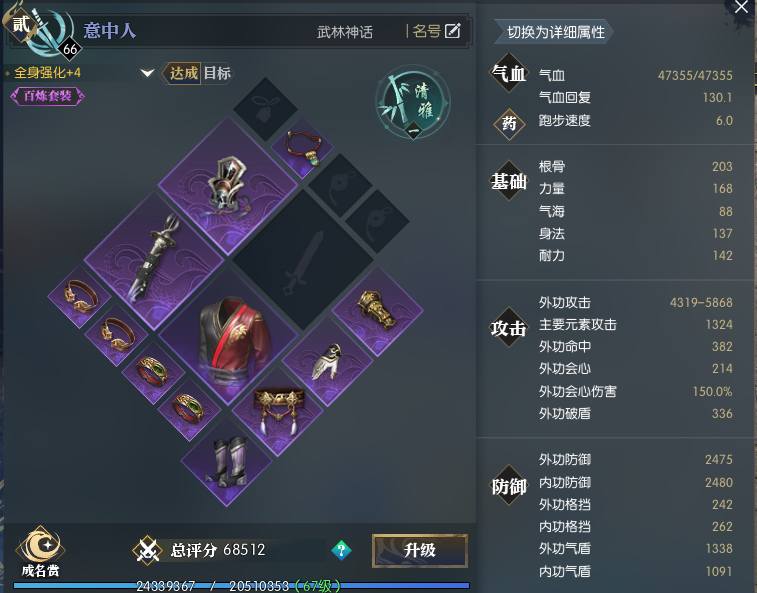 NS6GB4 号  6.85碎梦第一T队