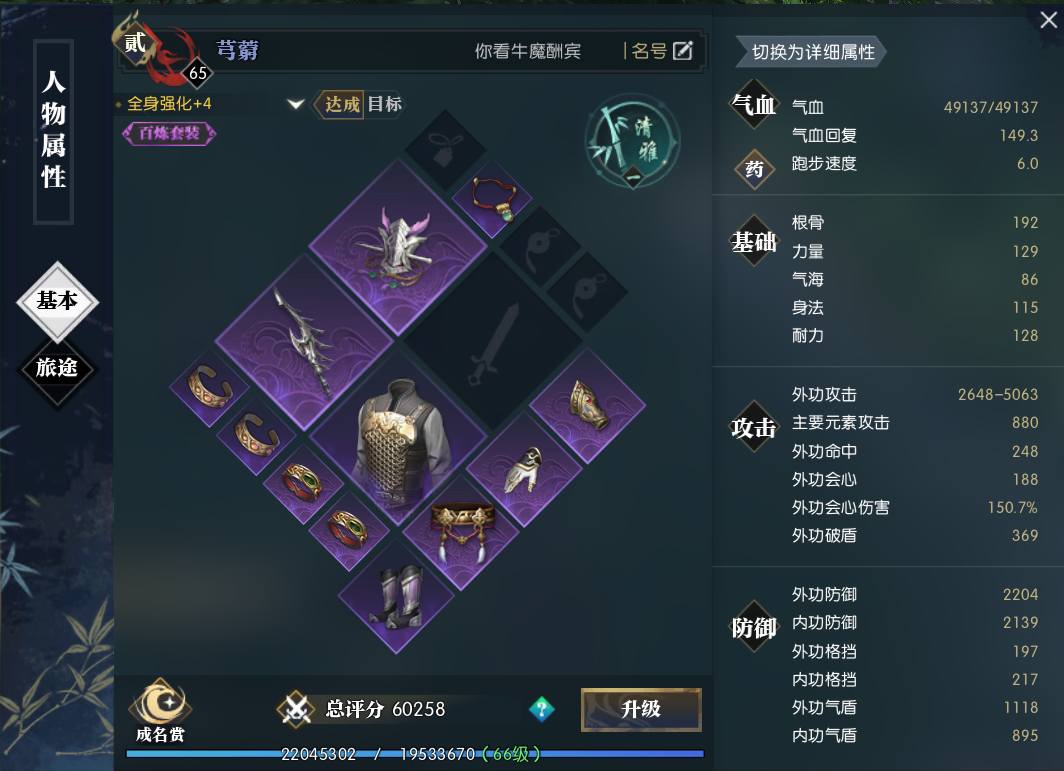 NS84G8 号 6.1w血河进度号