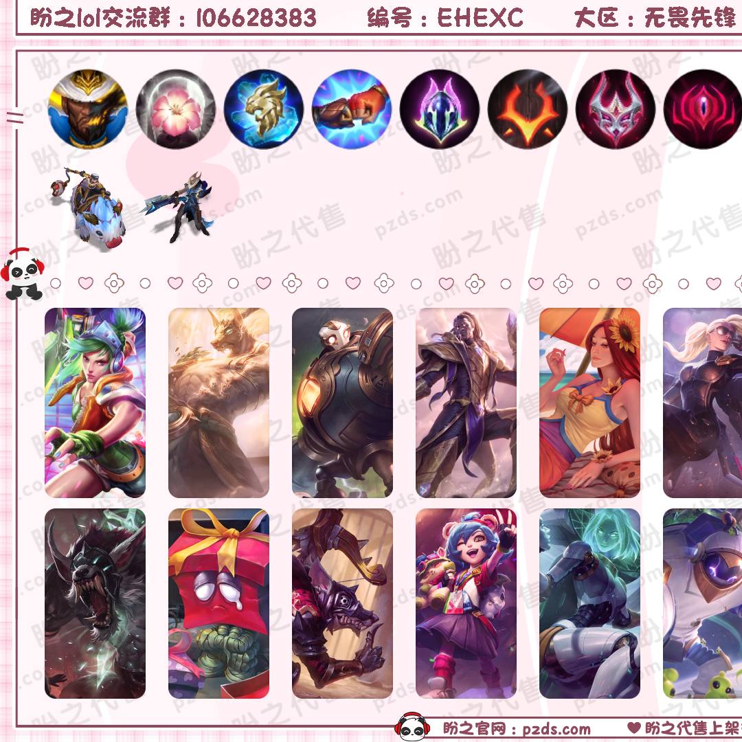 EHEXC 号  122皮肤 9炫彩 1臻彩 2神话/13限定/11传说/165英雄 账号等级:281 单双排段位：不屈白银
