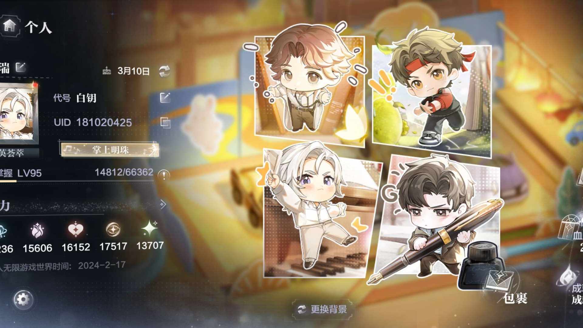 WT6LJ0 号 16张世界卡