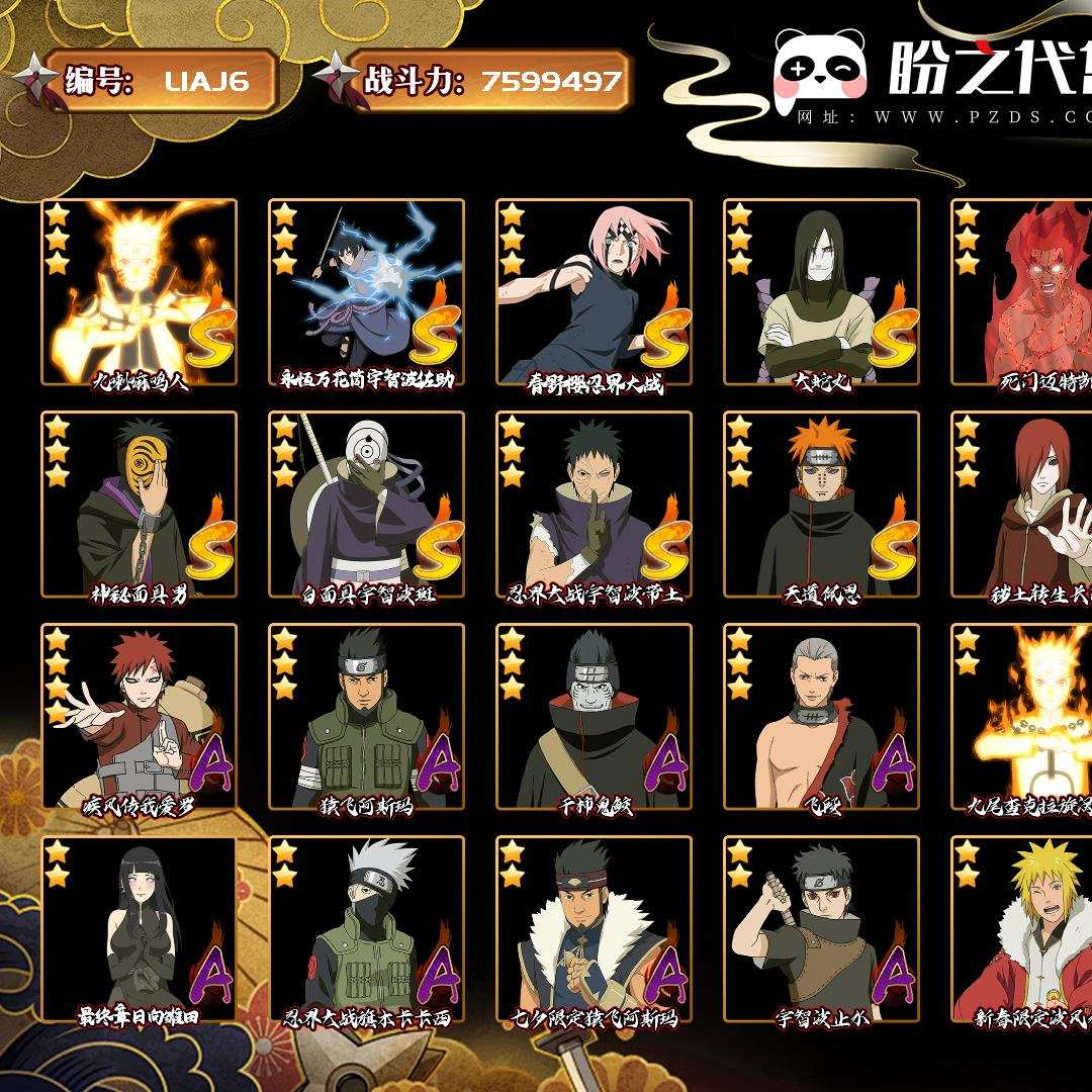 L1AJ6 号 【不可二次实名】VIP13 战力:7599497,段位:暗部2阶,本服排名:414,战区排名:未上榜,S忍者数量:15,A忍者数量:30,忍者星数:388