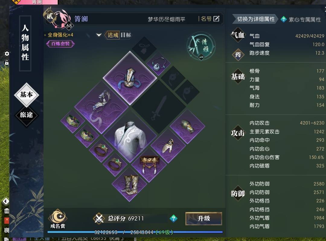 NS8VFC 号 6.9速度 进度号技能皮肤一套含绝技皮肤