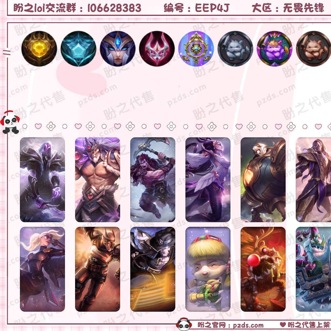 EEP4J 号 130皮肤 13炫彩 2神话/18限定/10传说/166英雄 账号等级:348 单双排段位:英勇黄铜