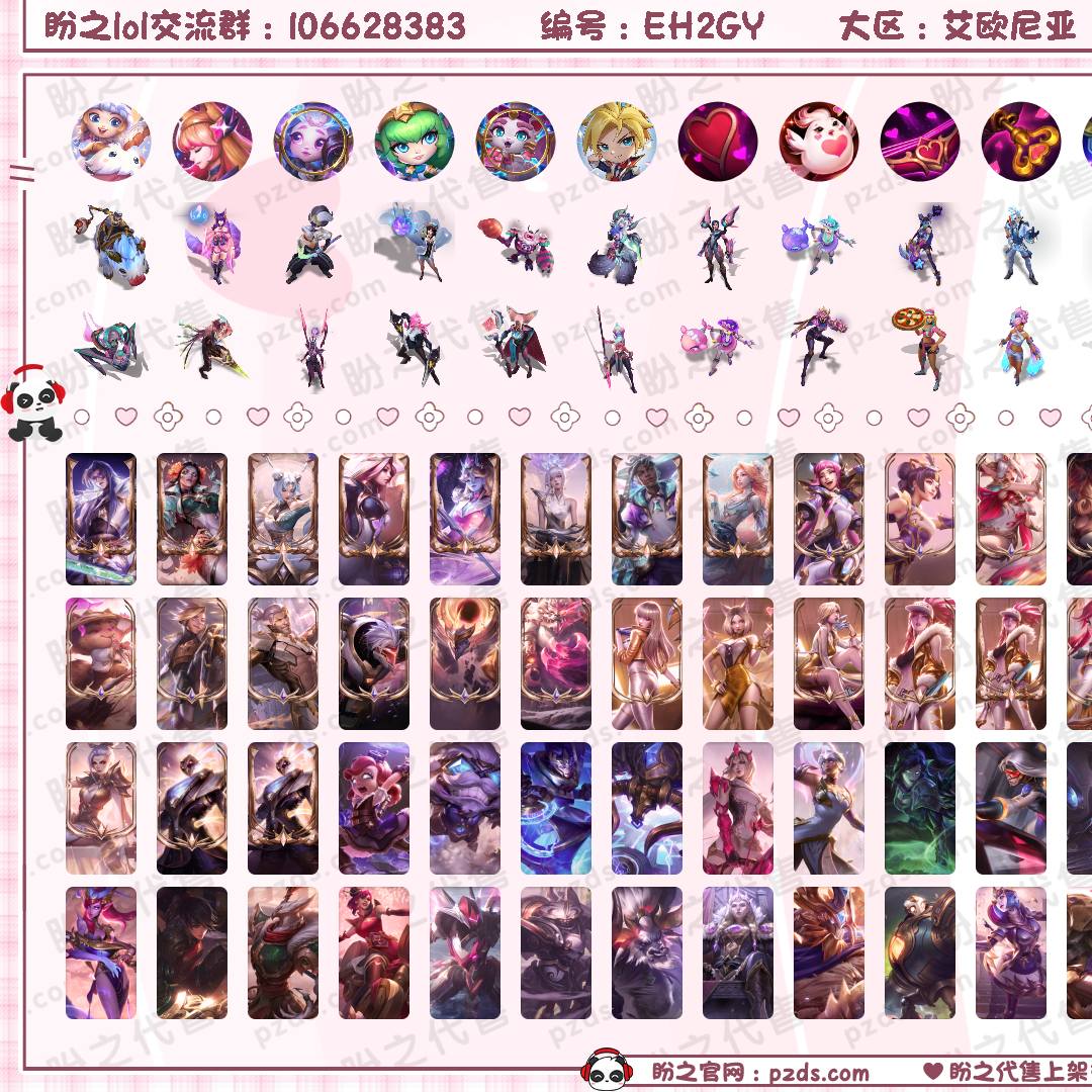 EH2GY 号 752皮肤 749炫彩 15臻彩 54神话/111限定/67传说/169英雄 账号等级:949 单双排段位:超凡大师