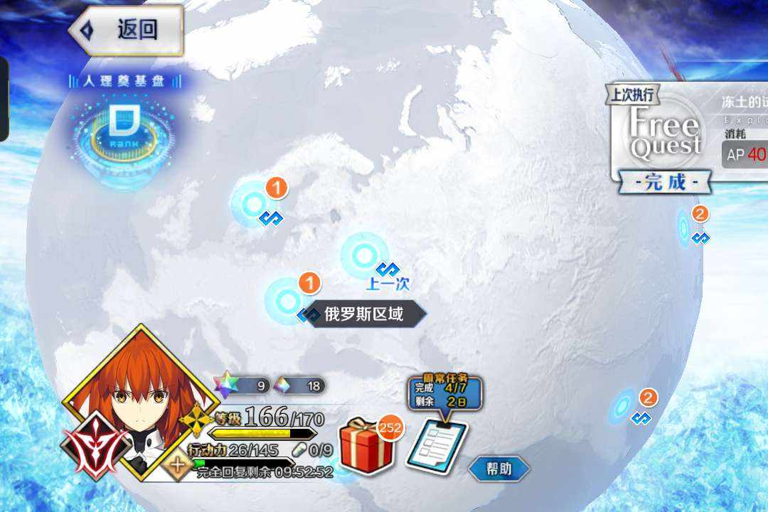 FG863C 号 62/79ssr多高宝1满宝,黑杯宝石都是100级满破