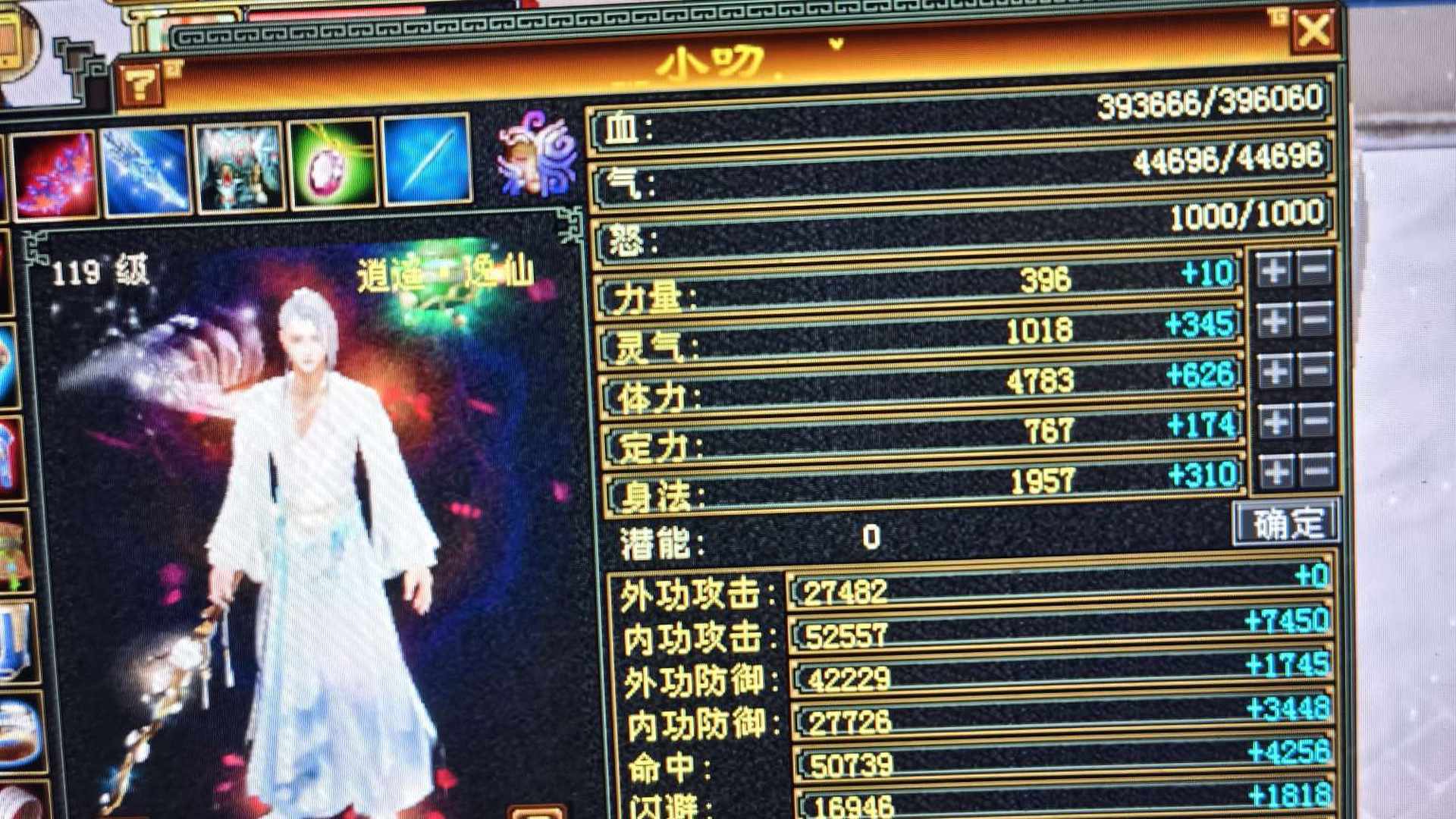 BB1UD4 号 极限满五毒逍遥，毒火双修，毒属5400 火属1100，火抗570。40万血