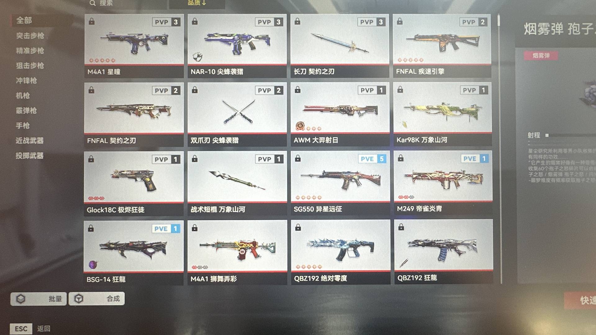SJHBM8 号 15+红武,140+橙武,转盘武器6个全。绝版联动武器10+。晶核除最新三个没有其他都有切满级。记忆样本基本都有切满级,角色11个。其他自己看图吧太多了。