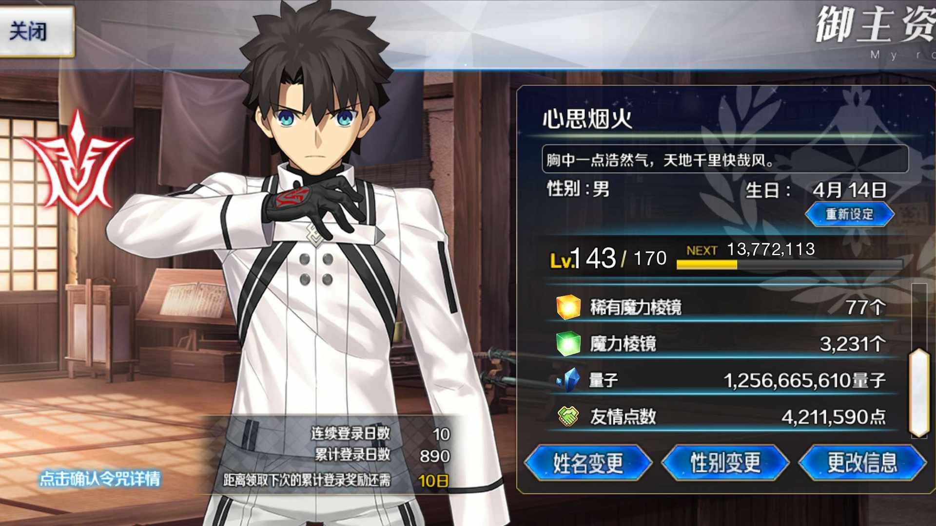 FGCJKG 号 FGO16年开服超欧号，满羁绊安哥，基本全从者满破满级，包括三二一星，充过三个福袋，46位五星，219位四星（含多宝），全三二一星。