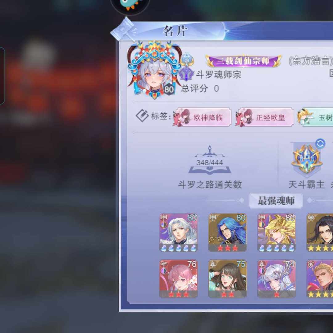 DLB5P0 号 斗罗账号