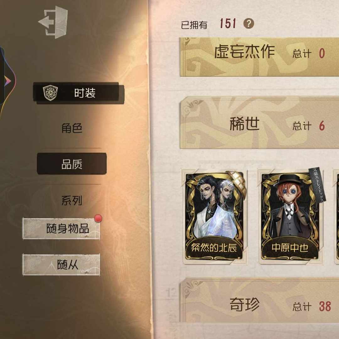 DW02P5 号 中原中也套祭司虚妄金挂祭司限定金