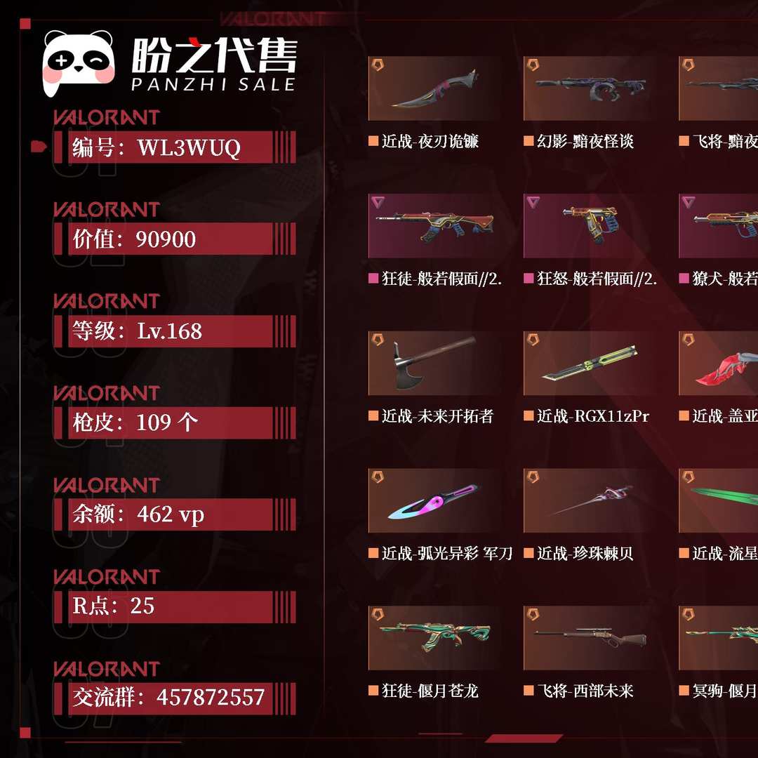WL3WUQ 号 【无初邮】段位：无段位；名称：Hzbbl7；等级：Lv.168；库存价值：90900；枪皮数量：109；账号余额：462vp；账号R点：25；黯夜怪谈套装，般若假面//2.0套装；其它详情见图.HK421/港服/库存价值87600/刀皮数量14/枪皮数量23（限定25/究极0/尊爵12）近战武器掠夺印象爪刀/近战武器绯金圣龙小刀/近战武器太极扇/近战武器边陲纪元战斧/近战武器暗夜行者镰刀/近战武器金属波浪小刀/近战武器显卡蝴蝶刀/近战武器盖亚怒火/近战武器侦察行动蝴蝶刀/近战武器千变万花筒
