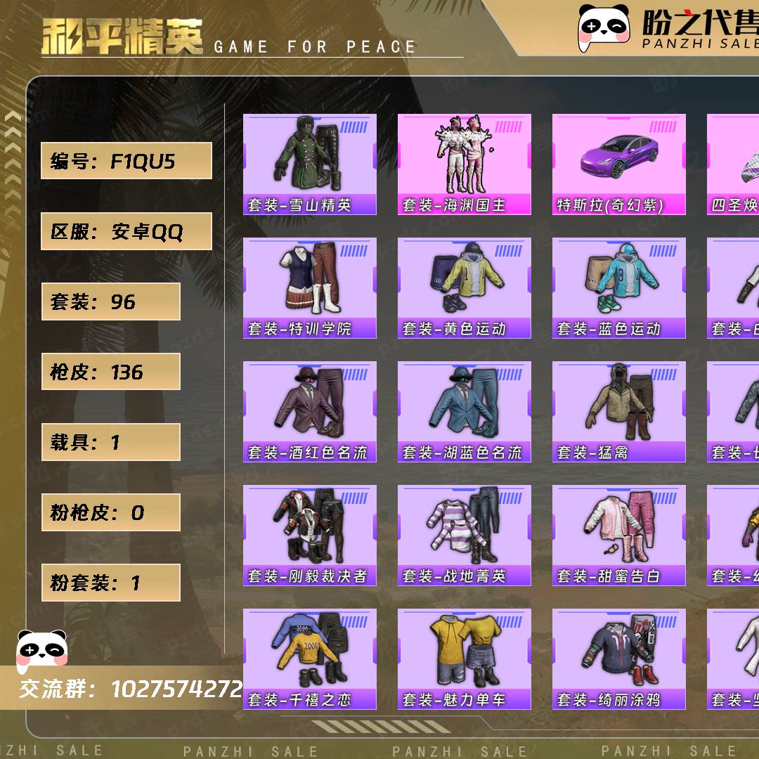 F1QU5 号 【96套装-136枪皮-1载具-0珍稀飞行器】当前段位:坚韧铂金Ⅲ 历史最高段位:超级王牌6星 热力值:39541 王牌印记:5 游戏等级:65