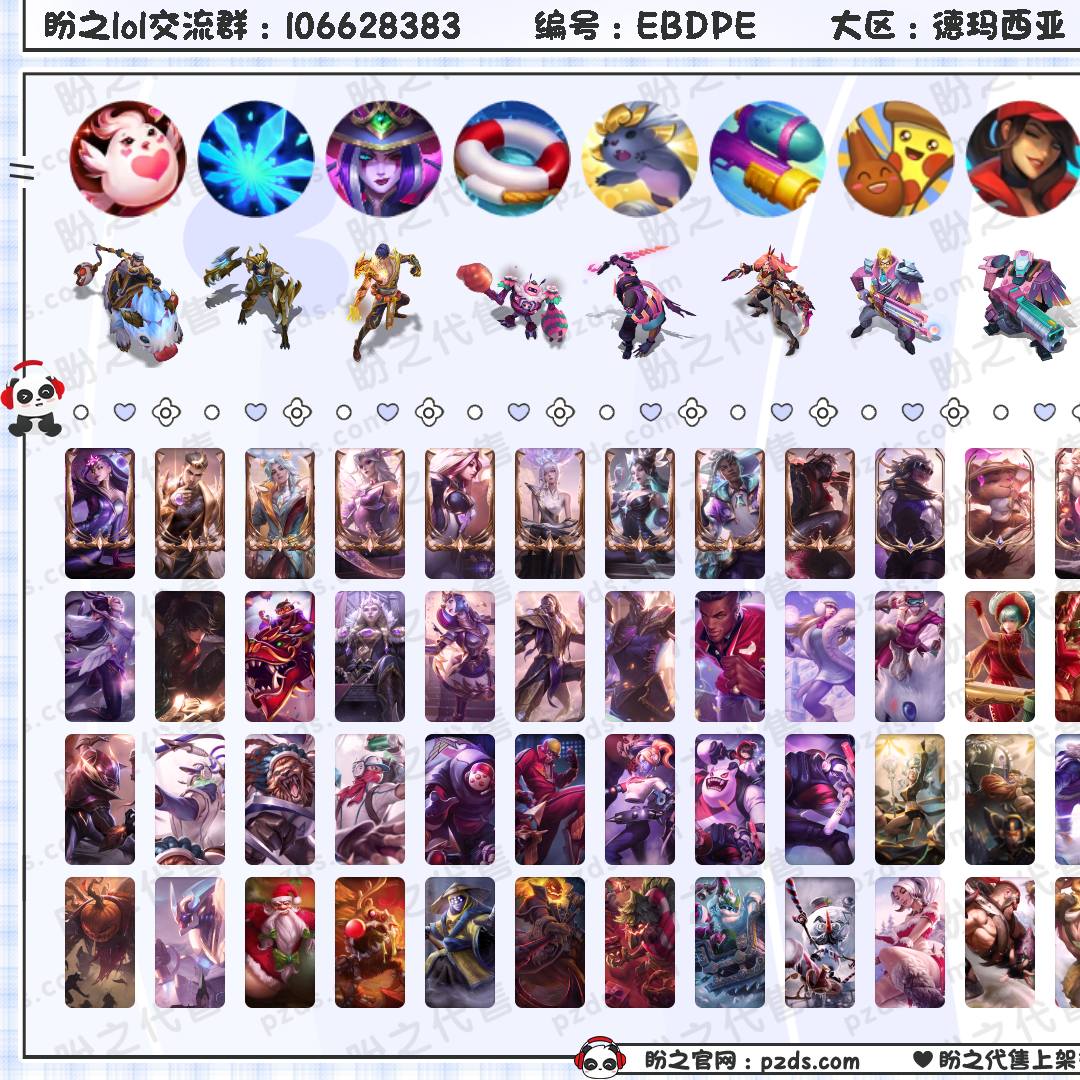 EBDPE 号  444皮肤 256炫彩 7臻彩 20神话/65限定/58传说/169英雄 账号等级:521 单双排段位：荣耀黄金