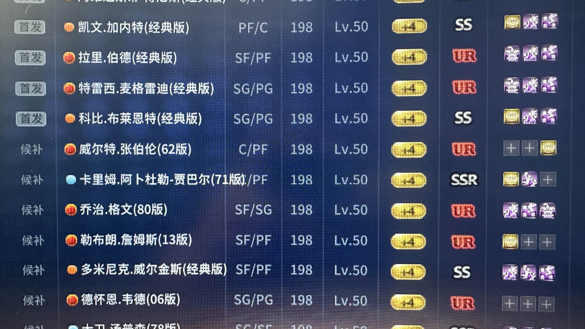 NA9QMG 号 美航球馆最强6经典UR伯德麦迪SS科比萨博尼斯狼王威尔金斯；年代陈UR詹姆斯格文魔术师张伯伦韦德。20多个SSR顶级非卖球星欧文雷阿伦莫宁等，全10SF动作包全，赤裸上身纹身等12页，三双翅膀鞋。英雄联盟100多皮肤；QQ飞车一堆道具；