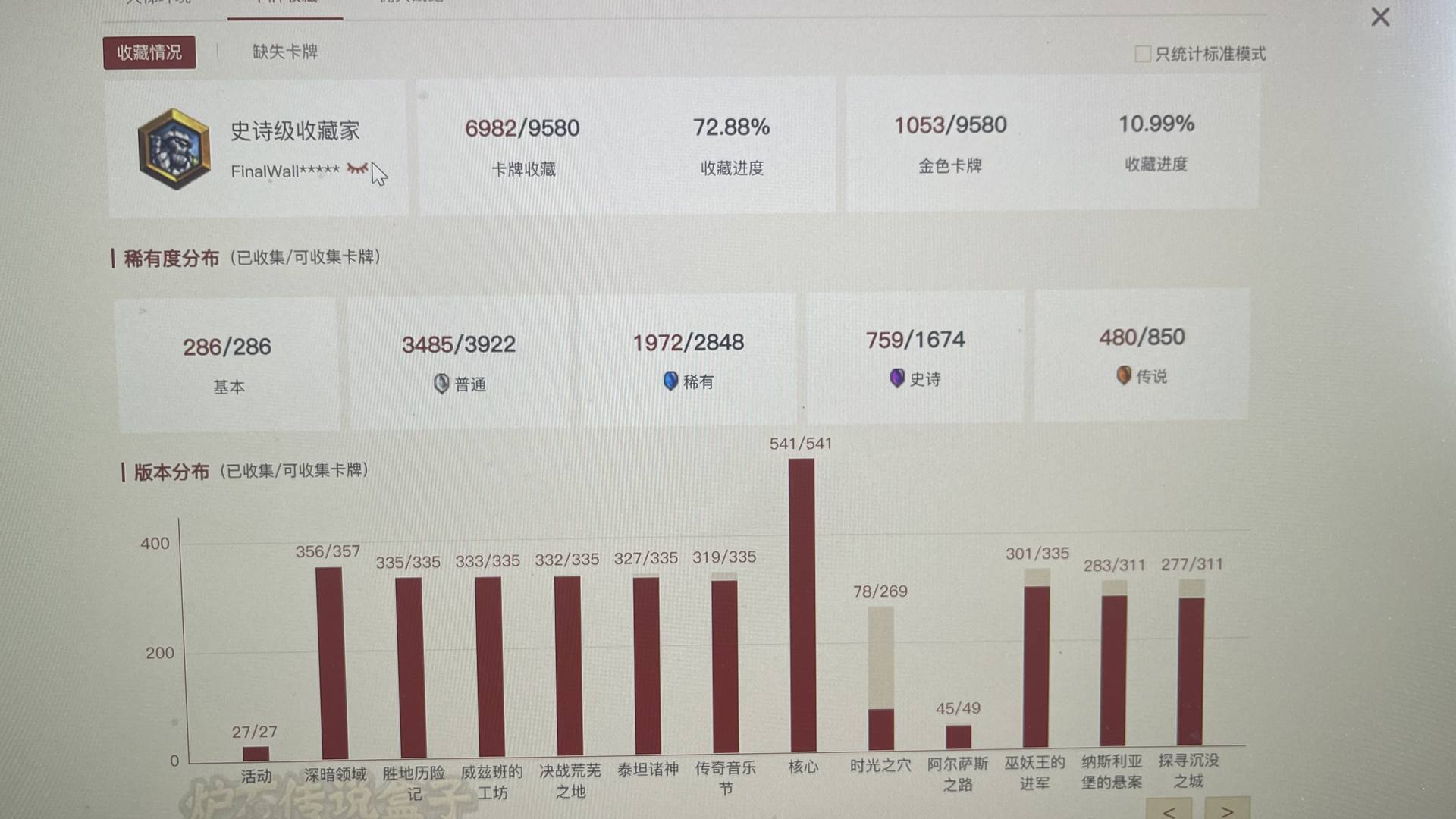 AGB5S8 号 480橙，标准全卡，多动态皮肤，还有2.1w尘可以合，4300金币