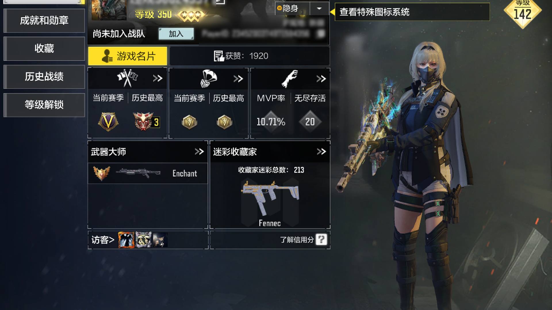 ZBA8E8 号 【不可二次实名】Lv350，武器：9神话 2典藏 9传说 1神话角色 USS 9-焕光跃迁（满阶） XM4一天策含光（ 满阶） MG42一永别（满阶） Kilo141-暗夜奏鸣曲 Grau5.56一源核天灾 Type 19一丹青万壑 Fennec一无畏 Krig 6-冰霜巨龙 Oden一神圣惩戒 KRM262一巨擎涡轮 AK117一火龙咆哮·典藏 Locus一动能无限 Type 63一掠星号 Dobvra一凛冬 蛇刃一银蛇舞 HVK30一街机霸王·典藏 AK47一醒狮舞春 电棍-永恒炽热 索菲亚-砺锋的希翼 详情见截图
