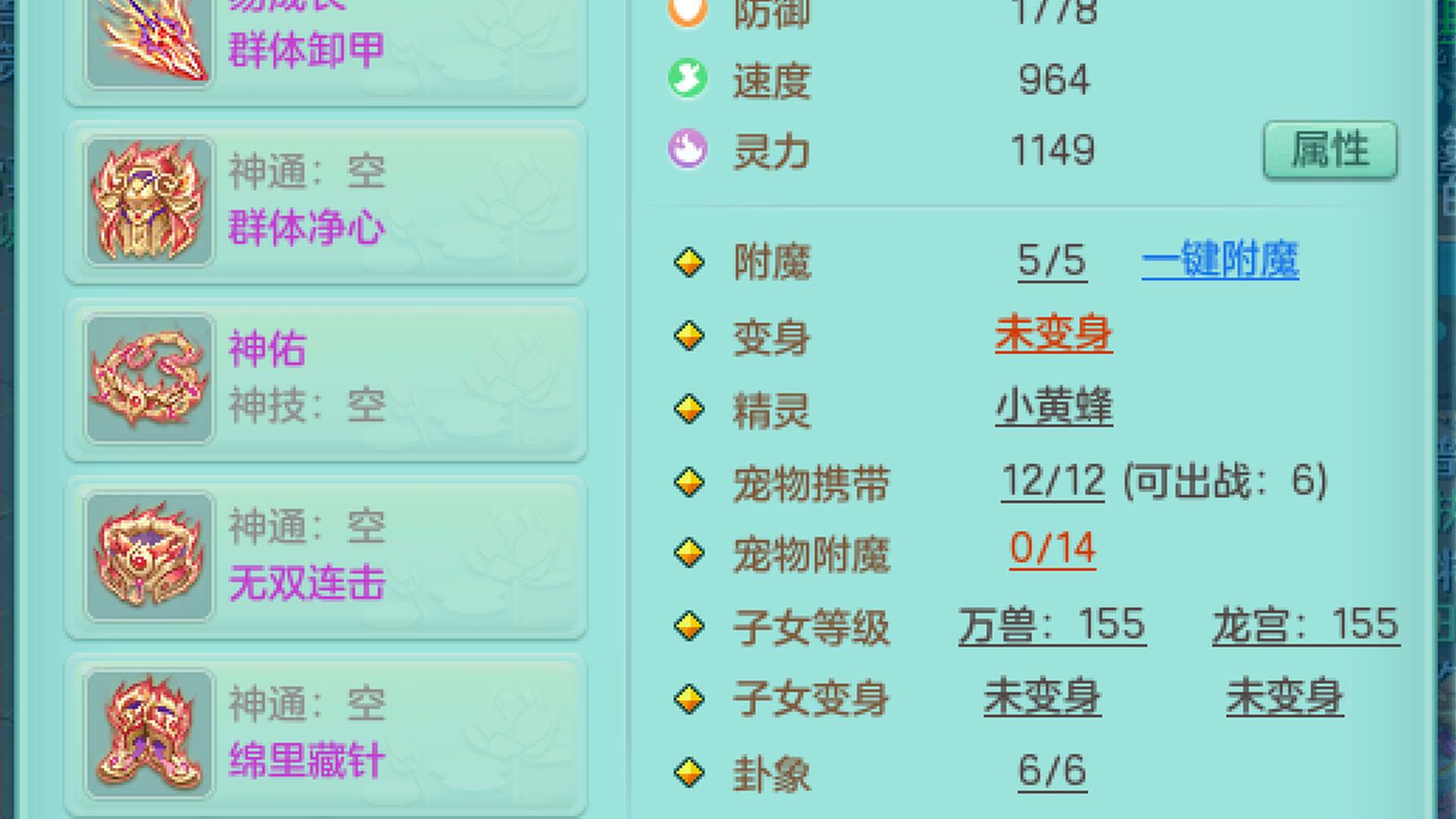 SW06AW 号 双159，WS➕TM，三特殊一内单神，无伤岁星神