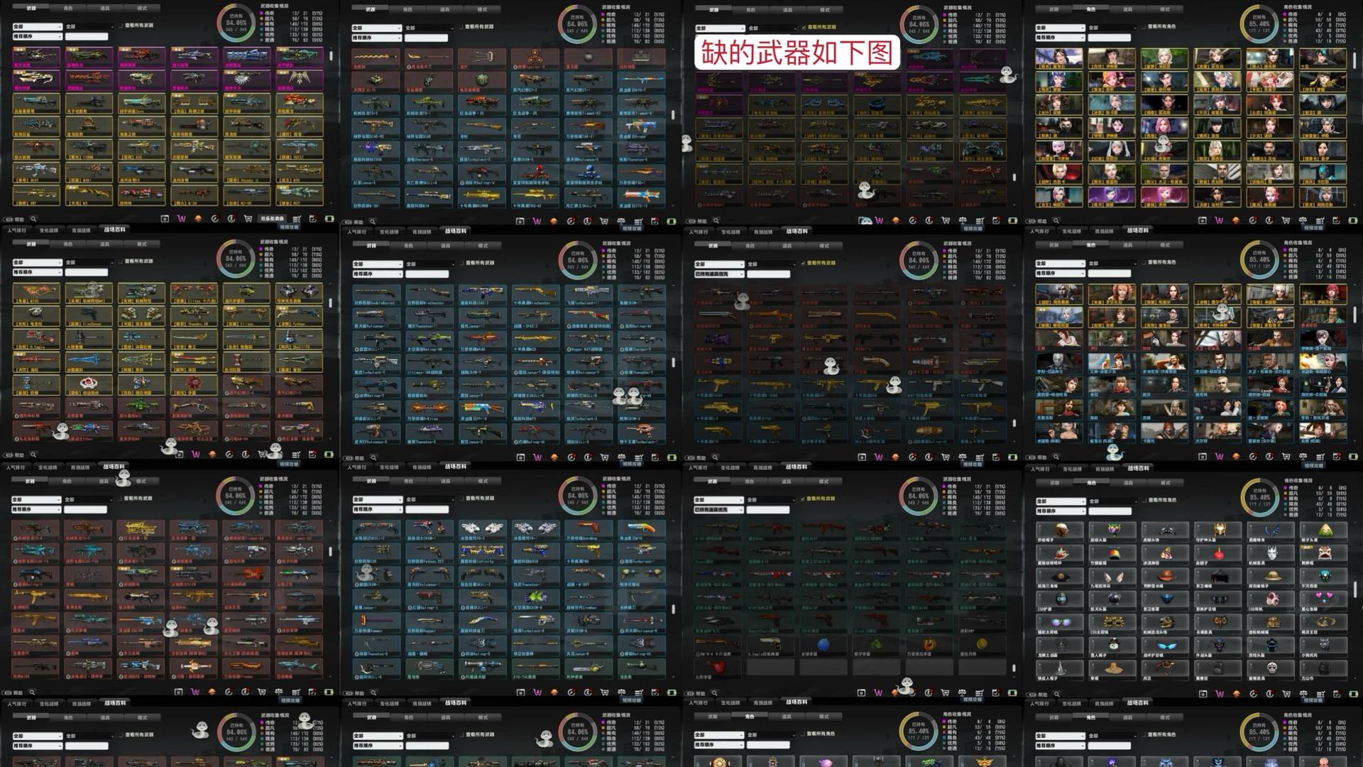 SOCG9S 号 【黯影狙黯火加特林全赛季高持有龙神金兔魔神开天圣翼雷闪电野牛各种感染小武器一堆老武器人物】