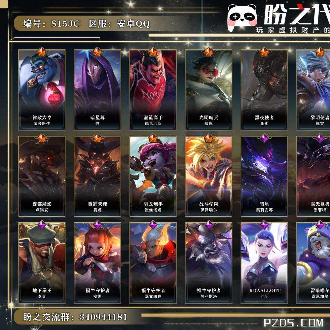 S15JC 号   英雄91 皮肤78 14传说/24史诗/ 华贵铂金Ⅳ