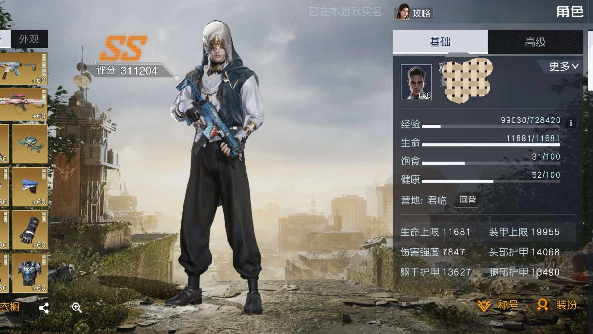LM0BBS 号 黎明觉醒q1区9芯片账号,退游不想玩了