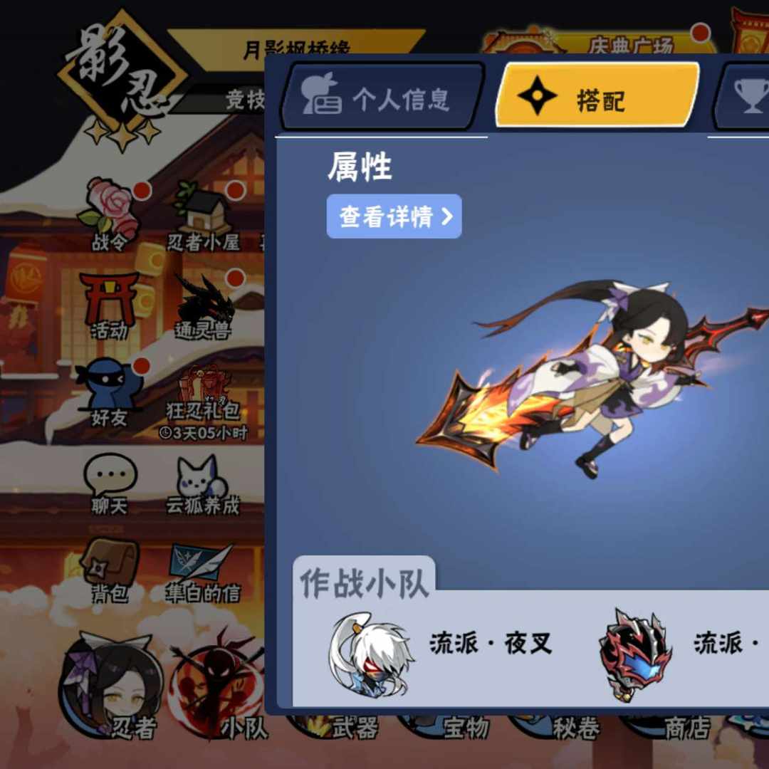 RZ71LS 号 忍三影忍号