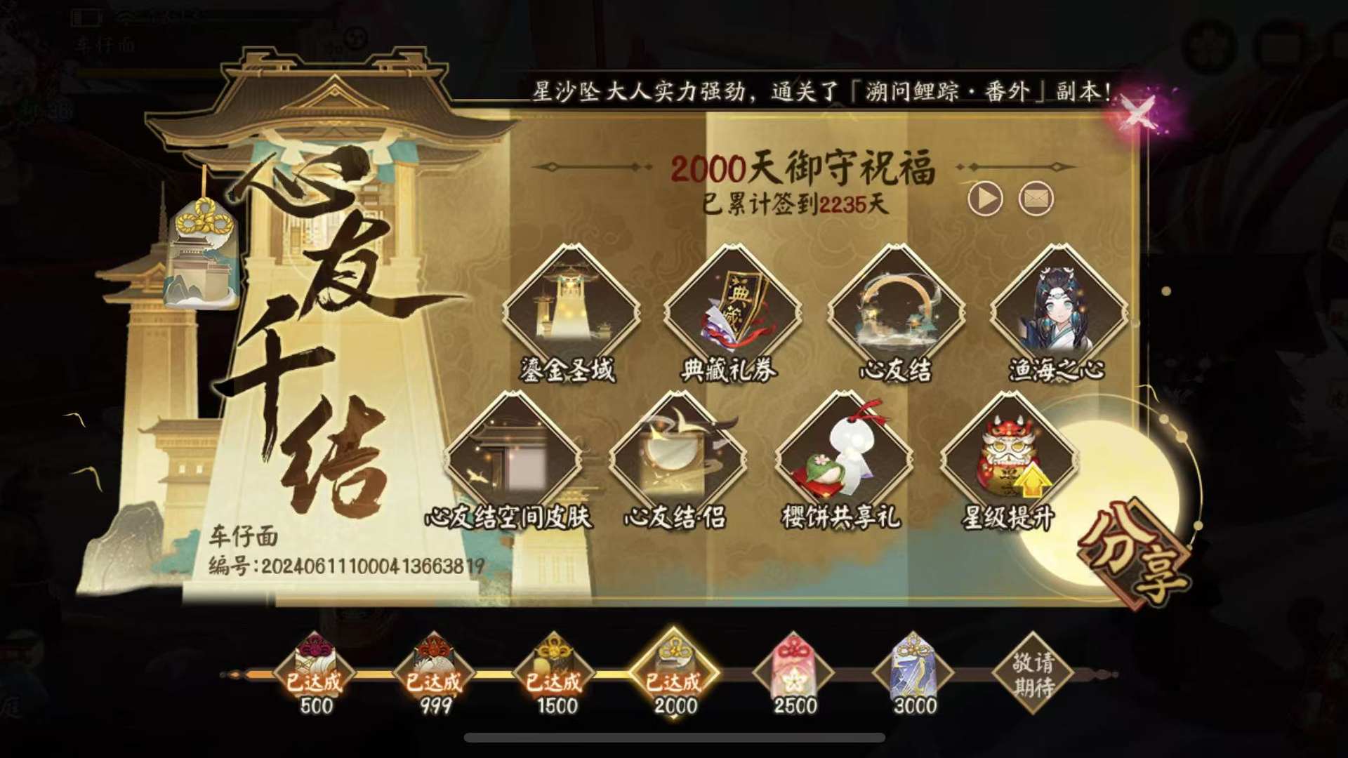 YSBHJ0 号 YS13Q0 号 全图冲刺失败，退坑出售，可上号查看