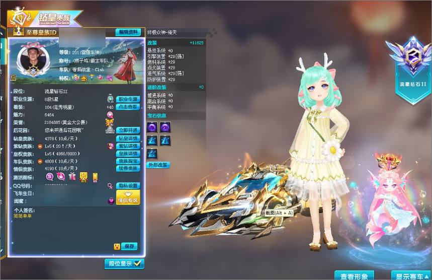 U27LC 号 满级满改双四终极众神之神倚天,绝美特效五喷满改绝版HelloKitty雷诺,7A车,一个满级哪吒,7级人鱼公主