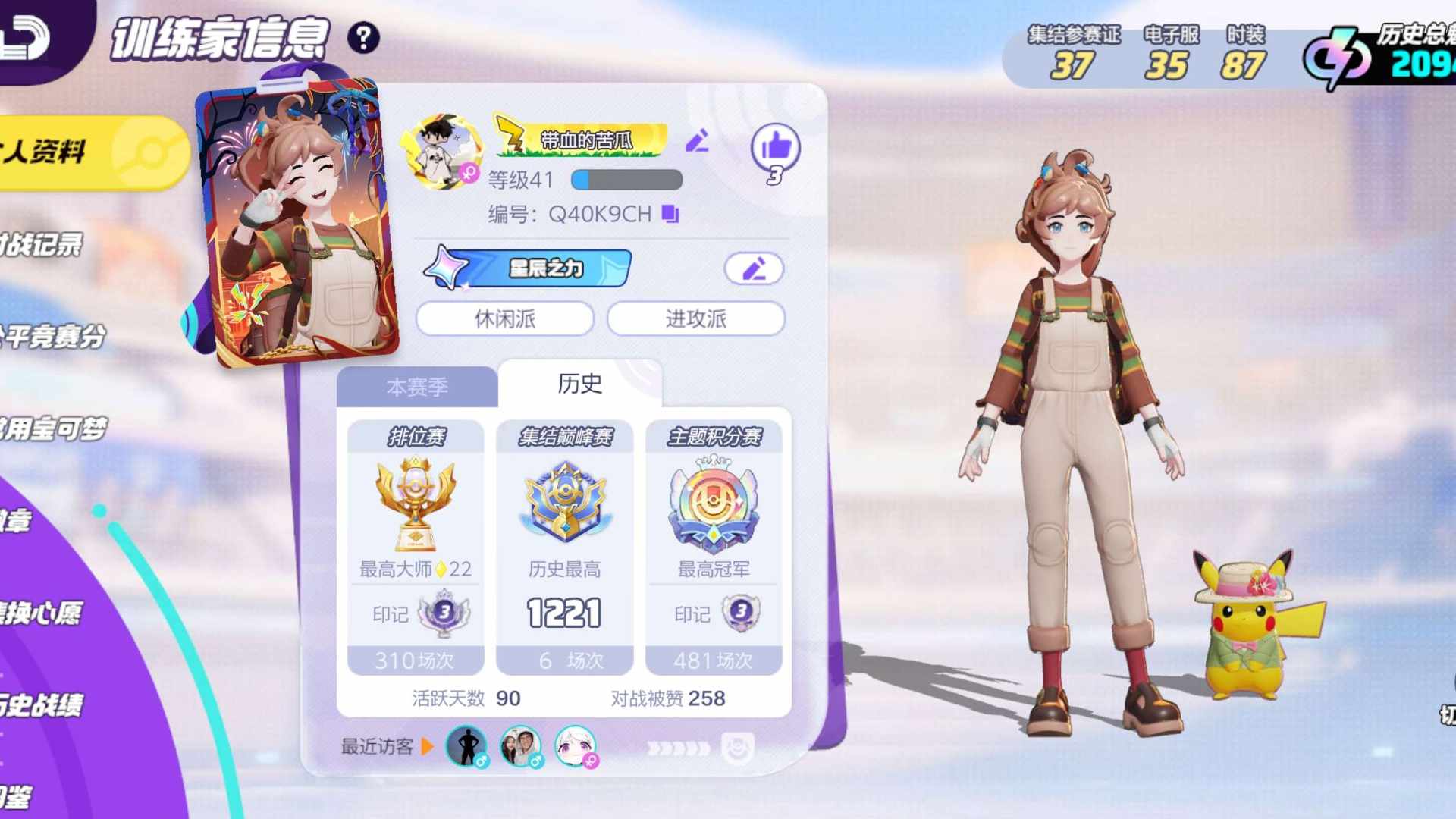 BK2TWW 号 BK92V4 号 全赛季大师
