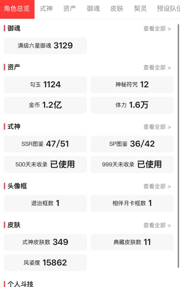 YSEWJ0 号 阴阳师