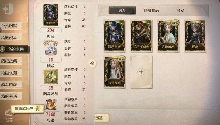 DWAFG0 号 第五人格安卓vivo渠道5金33紫菲尼克斯拉塔托斯克名誉首席怪鸟片刻闲暇警戒哨台蛋小黄的好朋友潘塔龙逐浪的玫瑰朱丽叶宾虚芳泽霞高卷杏膨化有机磷斐乐蒙的圣坛