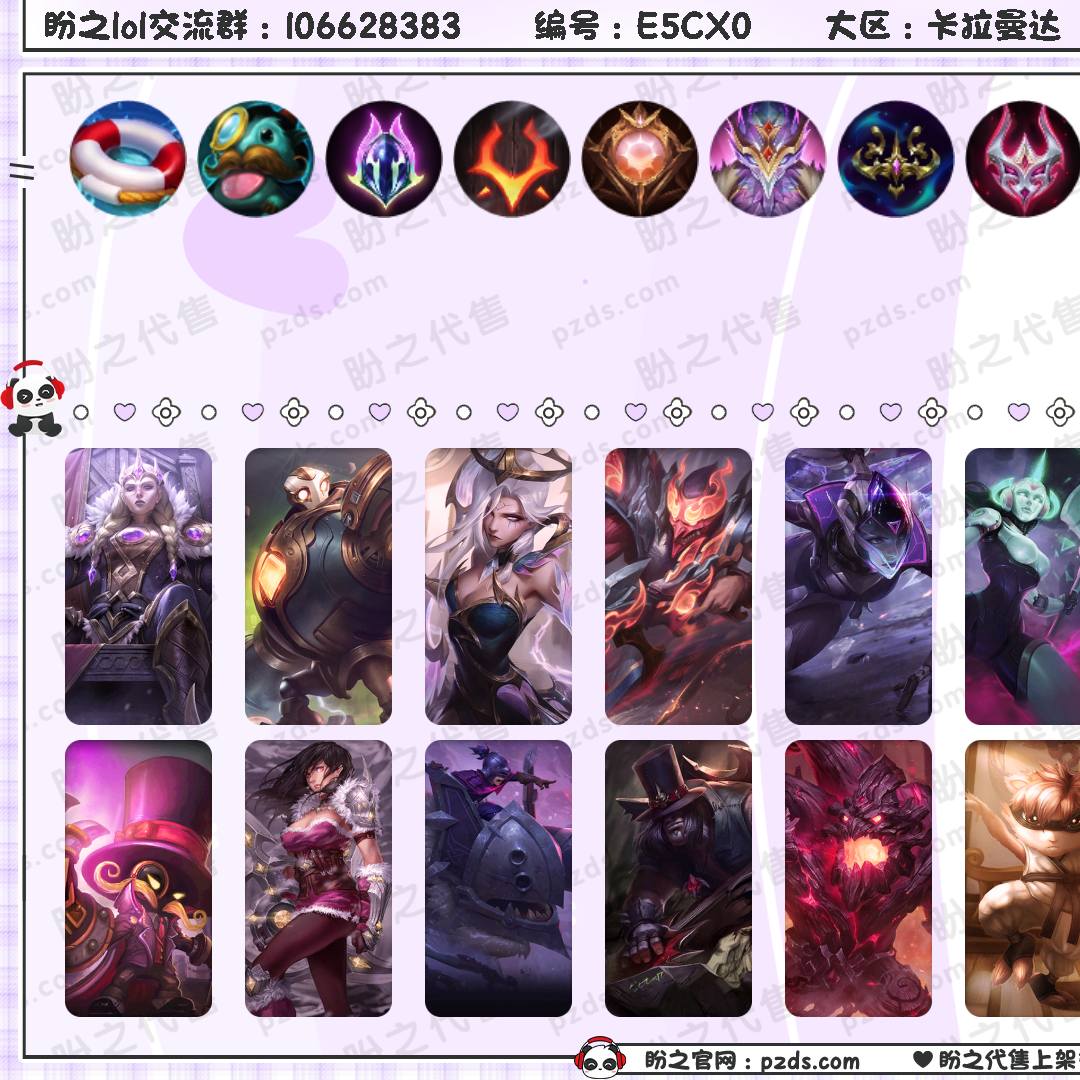 E5CX0 号 43皮肤 1炫彩 0神话/3限定/2传说/139英雄 账号等级:268 单双排段位:坚韧黑铁