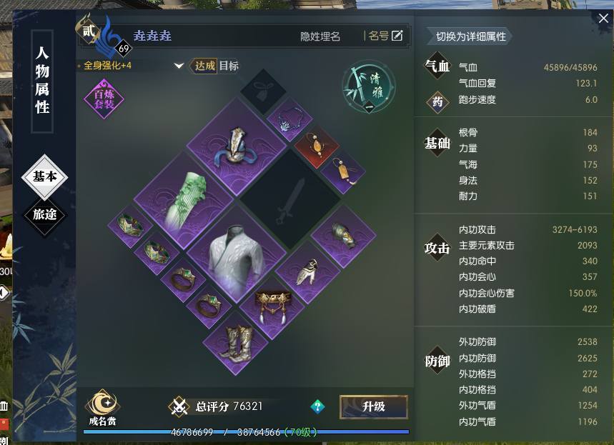NS955C 号 7.6w神相 