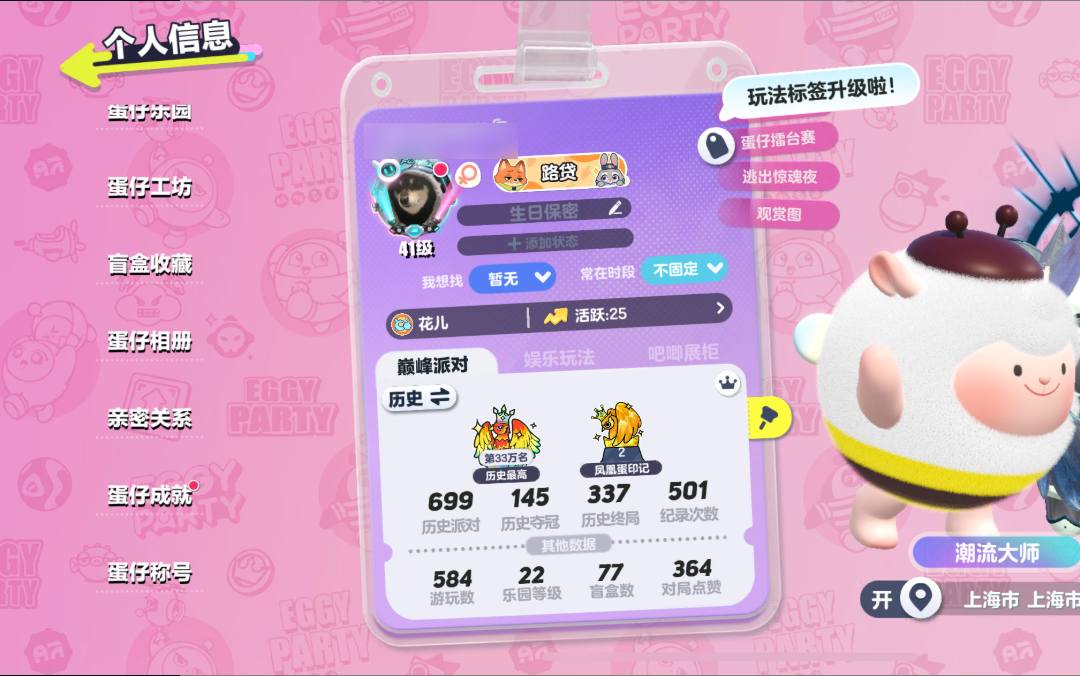 DPBMCG 号 蛋仔便宜卖