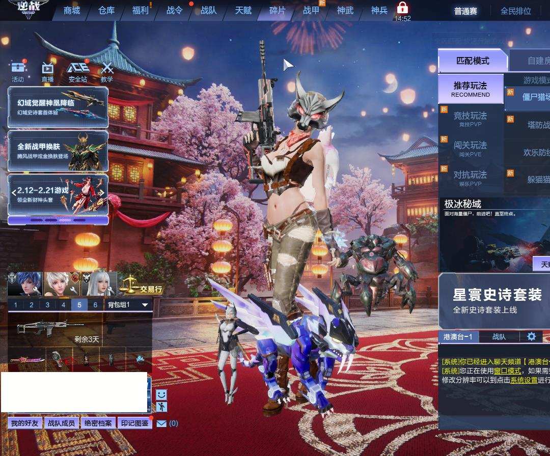 PEB7C号电信区、幻海套/幻域套/天启-湮灭之影/神凰套/虎王套/鹰王套（鹰王MSR、鹰王钩、鹰王毒烟弹）/创世套（创世天神、创世鞭刃-厄洛斯、创世爆能枪-奥苏安、创世爆弹-乌瑞亚、）火神炎帝、重装利刃、阿克塞尔-冒险之王、尼雅-夏日迷情、艾琳娜-邂逅海风、终焉之刻黑翼-迷失蔚蓝、设置、装备、凌波幻翼、晶翅战翼背包、阿斯特判亞之心、超梦灵霄宝戒、神石指环、智械帝国-溯光之戒、黑天之怒、战场兄弟、变身女英雄(进阶版)、变身女英雄丽塔、龙姬-裁决女帝、变身女英雄-堕落天使、变身女英雄-慈爱天使、变身女英雄-辉夜天使，详情看图。