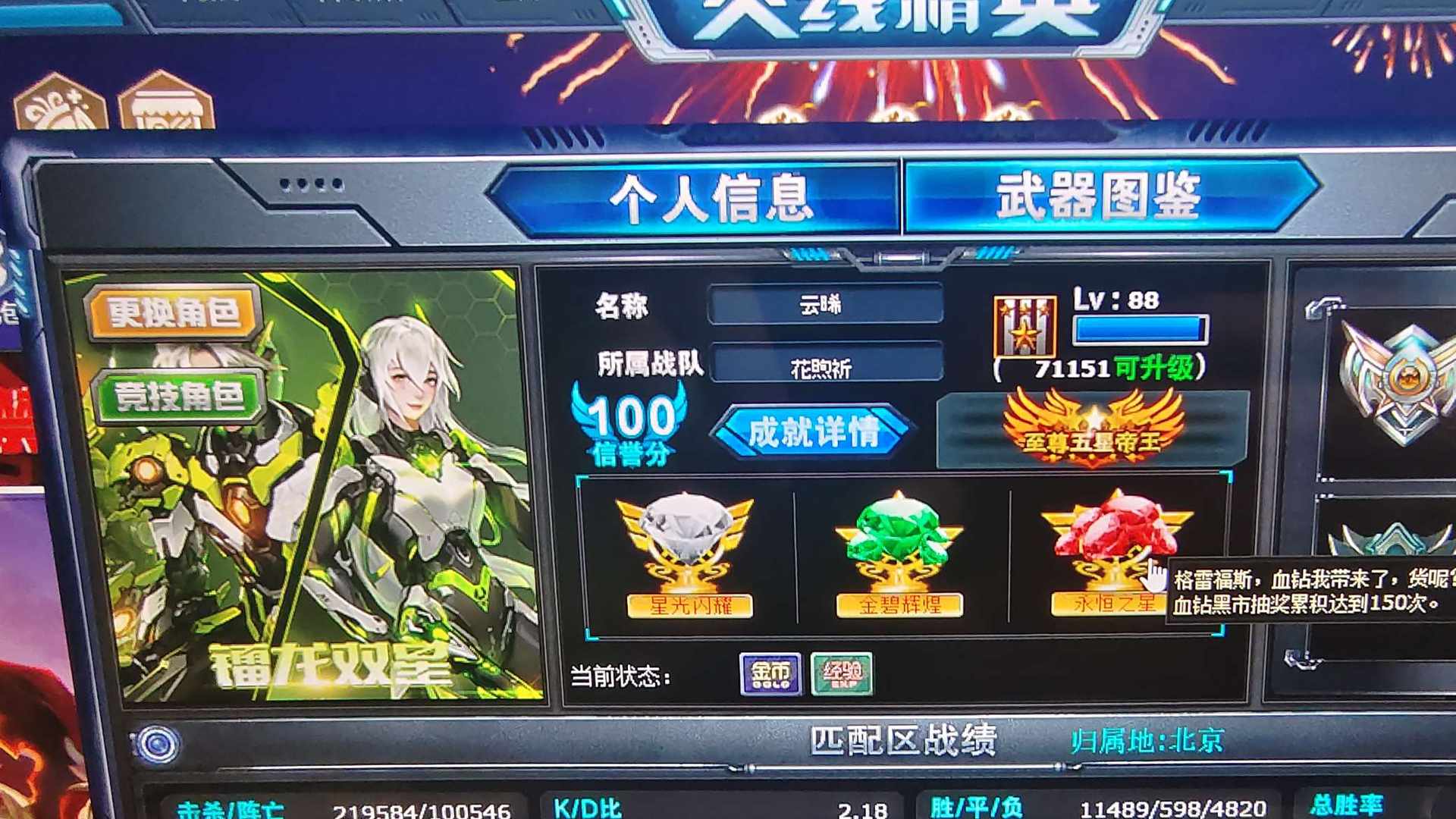 JHEEXD 号 至尊五星帝王