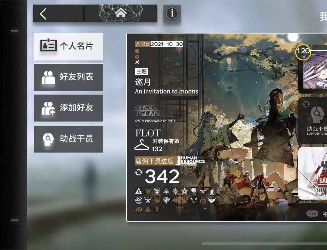 MR80ZK 号 出明日方舟高练度多收集号，从覆潮之下开始后的几乎全活动收集（包括蚀刻章，真限定皮肤和干员），还有氪金主题和场景。（怀黍离和泰拉饭）