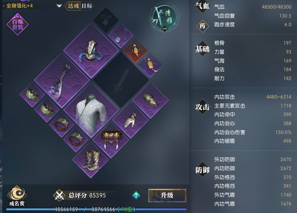 NSB5J1 号 8.5鸿音，傲世九州 60万铜 6级庄园 17稀有3五孔,没时间玩了甩