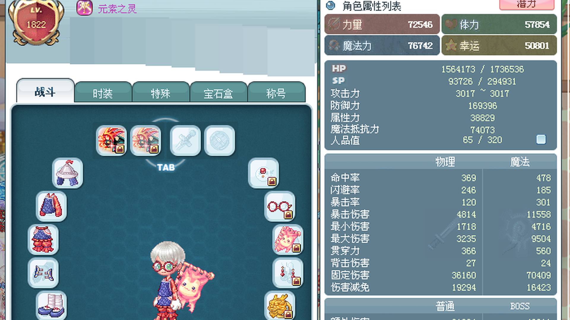 CHATQ8 号 1822级 吸血女神爱丽丝图鉴 95 165强化石 点磨毕业 噩梦9 云火4 3连体同职业 已觉醒 灵宠S 