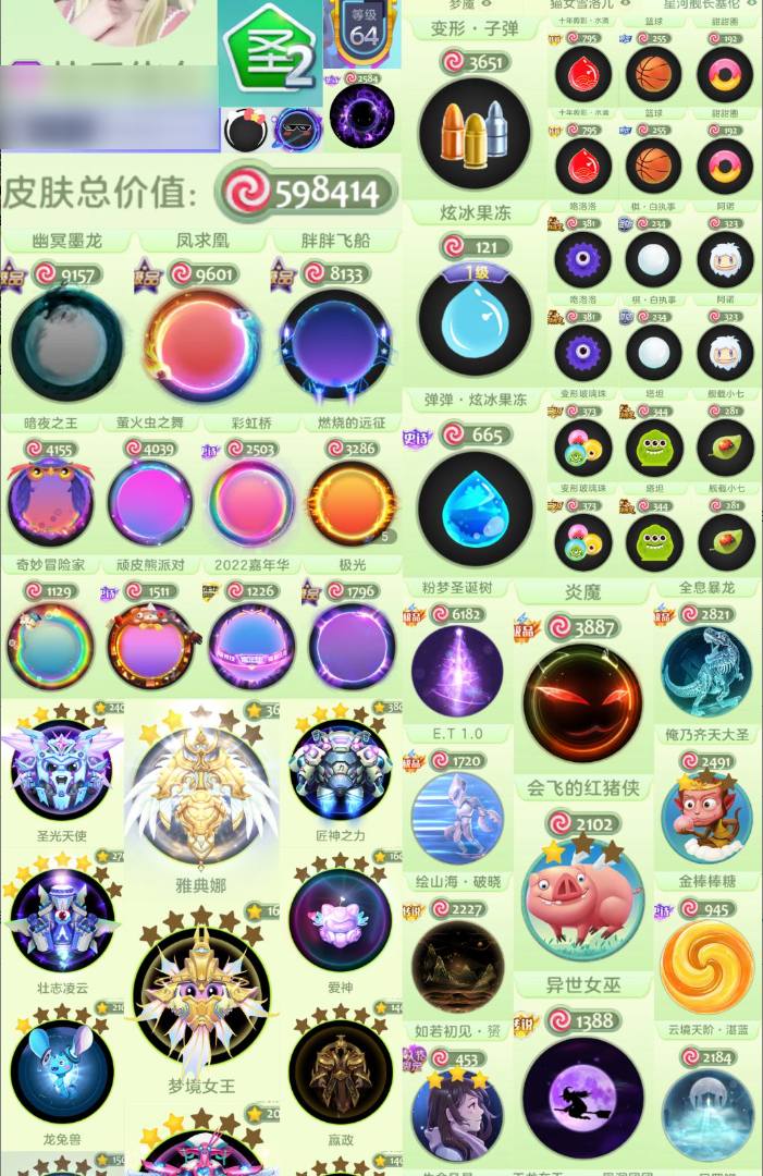 ANFVP0 号 三件套水滴甜甜圈篮球飞猪炎魔