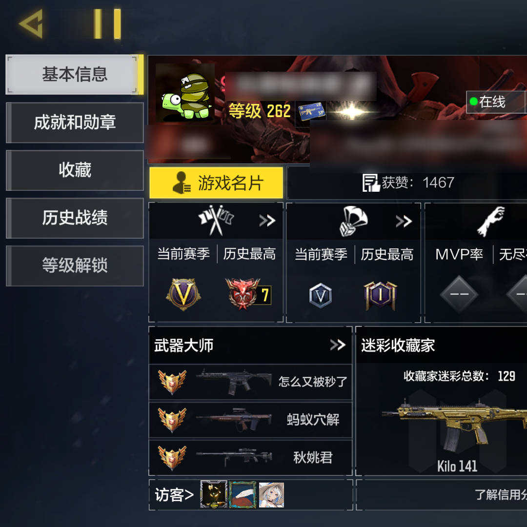 ZB1B29 号 lv262.武器1神话1传说,EM2-苍穹,M4-皇家黑魂,详情看图