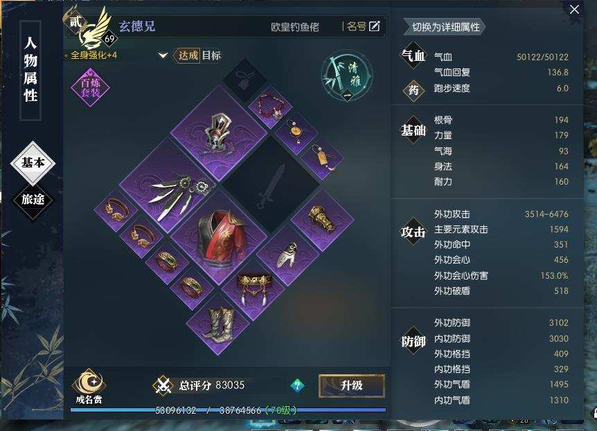 NSD8QP 号 自玩号，家园6级，活动拉满，论武战场900分