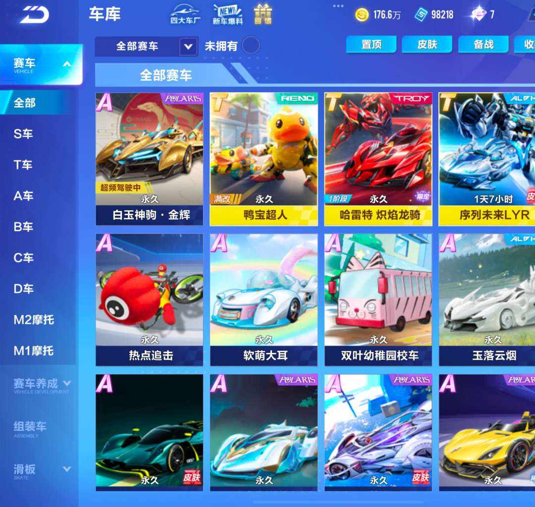 T3PHS 号 苹果q 无二次包人脸 哈雷特 双骑宠（火龙+龙神） 