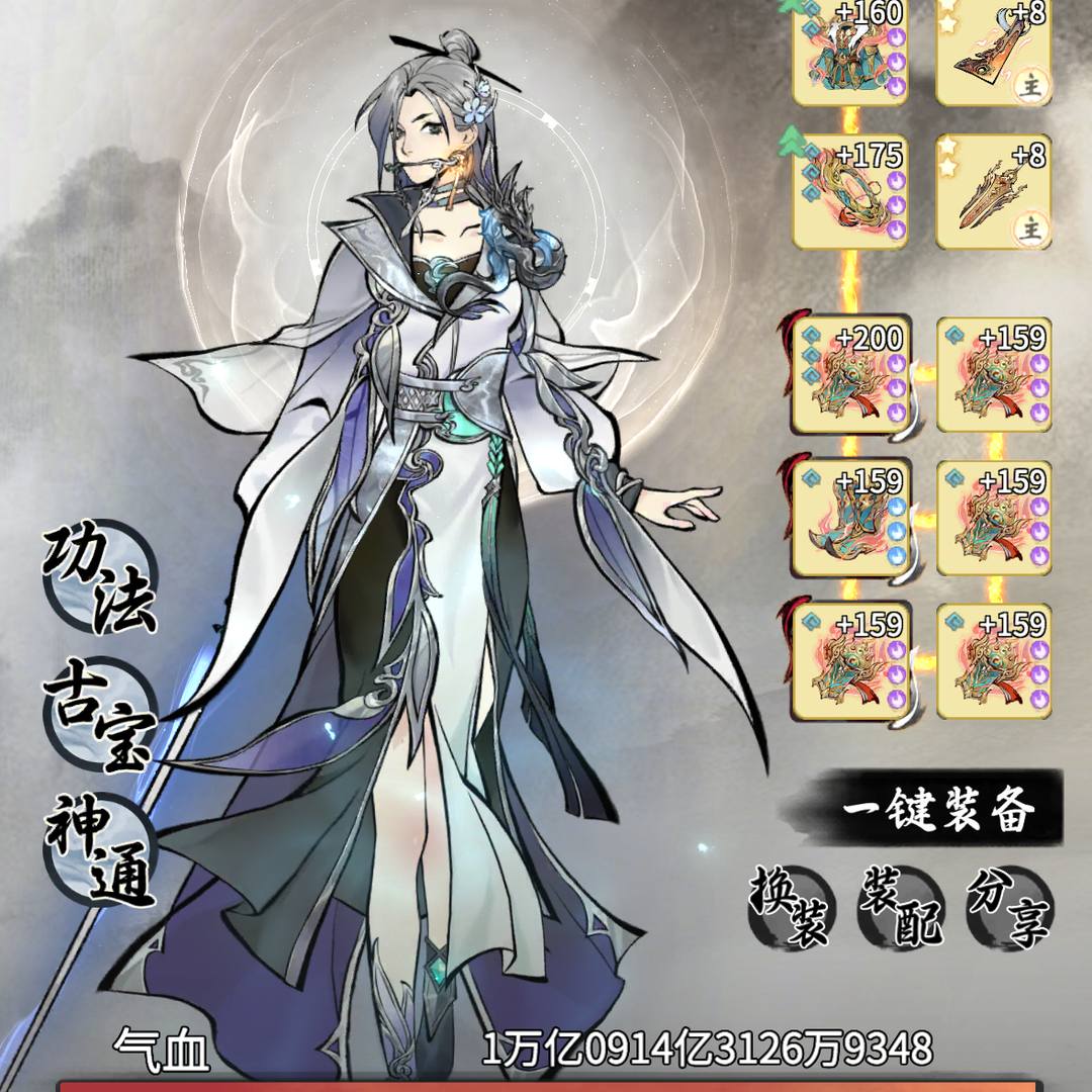 YN8TA0 号 造化至宝瓶子，12.7万亿