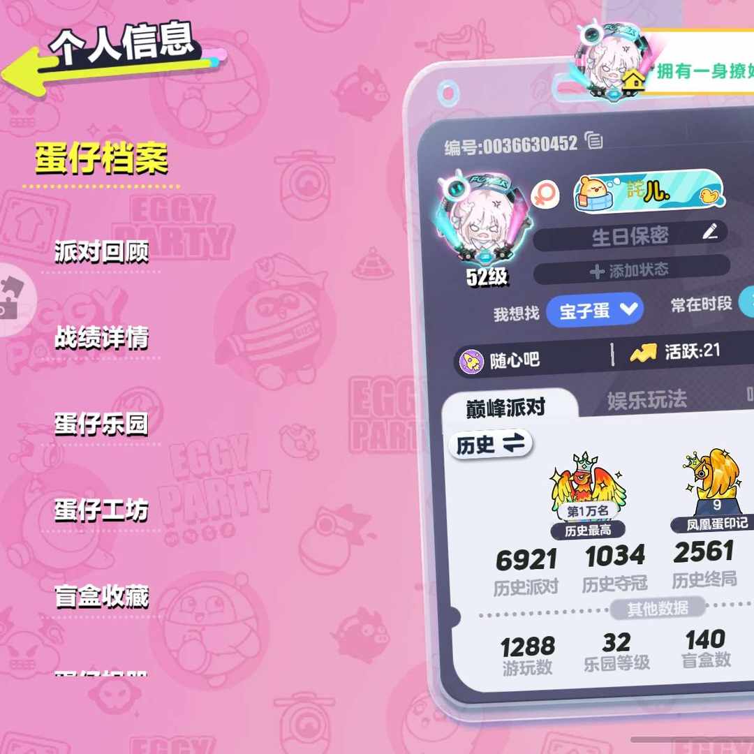 DPFLJ1 号 华渠极品蛋仔号